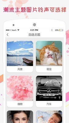 屏客来电秀下载-屏客来电秀app下载v5.0.9