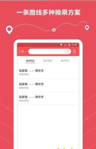 地铁线路查询APP官方版-地铁线路查询app最新版v1.0.4