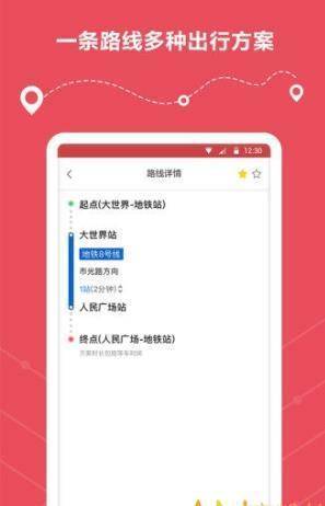 地铁线路查询APP官方版-地铁线路查询app最新版v1.0.4