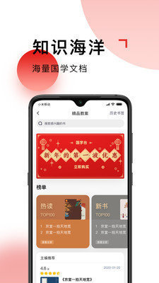 国学台app正式版-国学台最新版安卓版下载v1.0