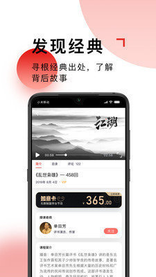 国学台app正式版-国学台最新版安卓版下载v1.0