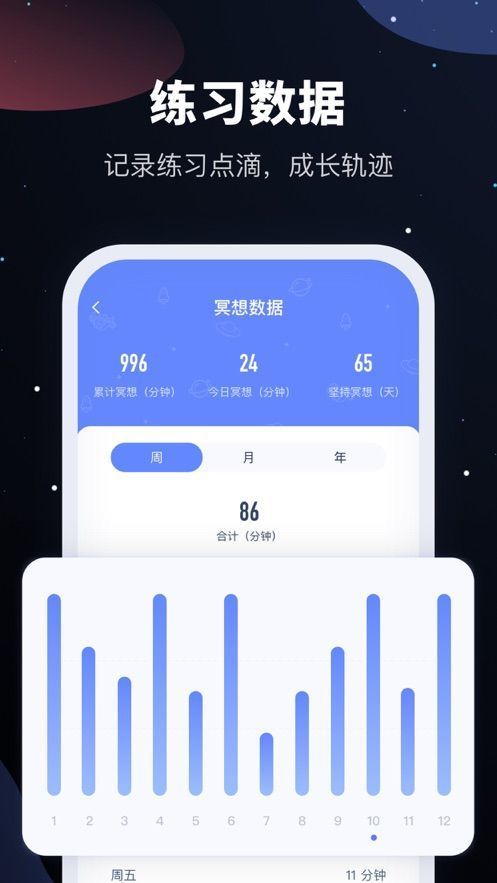 冥想星球app官方下载最新版-冥想星球手机版下载v2.1.0