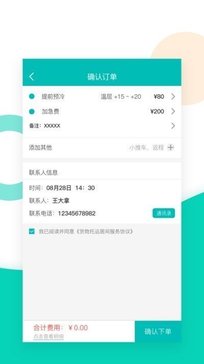 鲜鲜拉官方下载-鲜鲜拉app下载v1.0.2