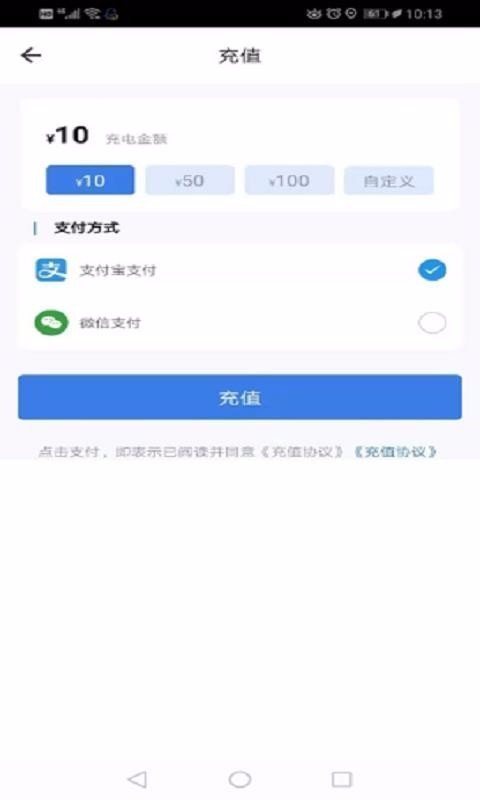 鑫通好充电APP官方版-鑫通好充电app最新版v1.0.1