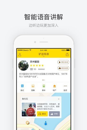 苏州留园官方版下载-苏州留园app下载v1.0.2