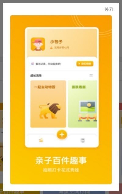 宝宝养成记下载-宝宝养成记app下载v1.0.0