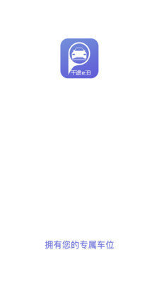 千途e泊app官网下载-千途e泊最新版本下载v1.2.5