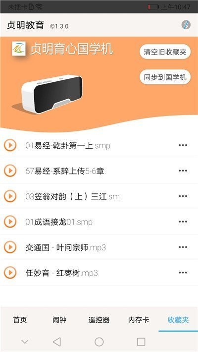 贞明教育软件下载-贞明教育app下载v1.4.4