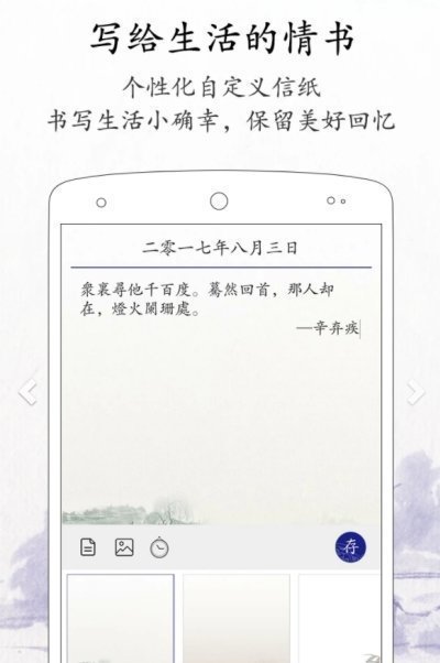 每日记下载安装官方版-每日记手机客户端下载v1.8.2