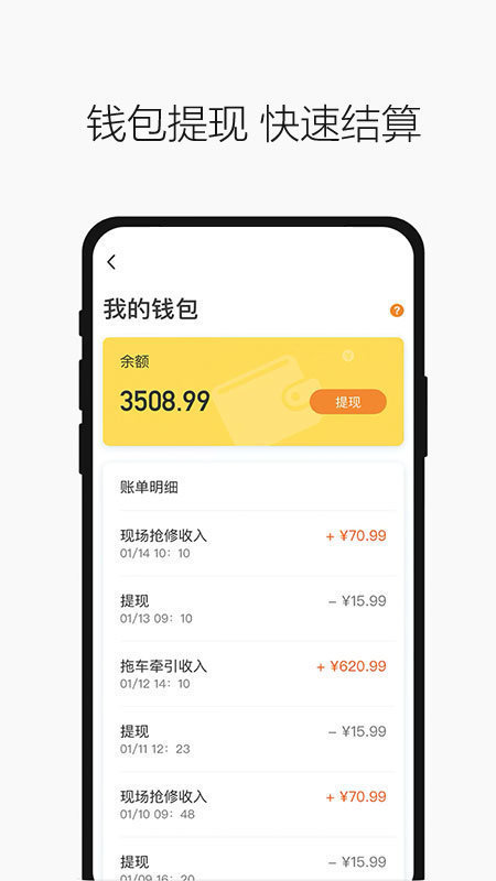 壹路通app下载官方版-壹路通app下载v1.0.1.9