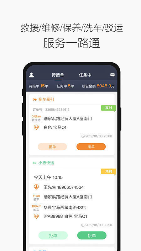 壹路通app下载官方版-壹路通app下载v1.0.1.9