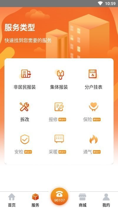 暖万家下载-暖万家app下载v1.0