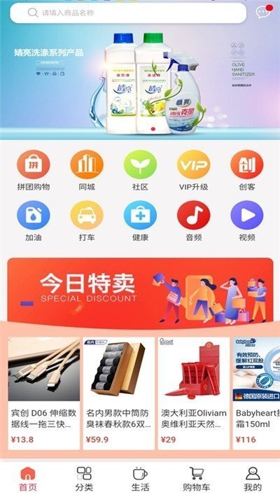 倍客多app官网下载-倍客多最新版本下载v1.2.18