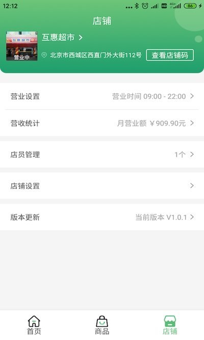 便利送吧官网版下载-便利送吧安卓手机版下载v1.0.1