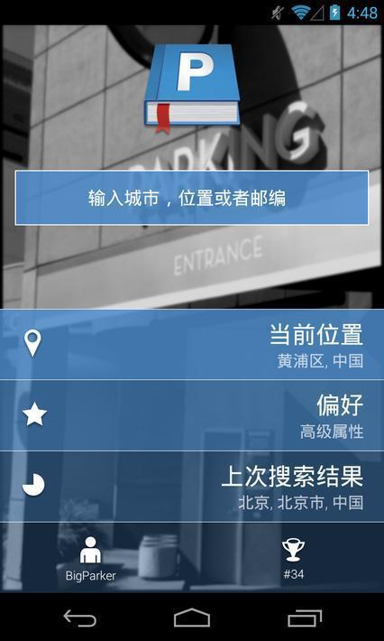 Parkopediaapp官方下载安装-Parkopedia软件下载v2.0.60