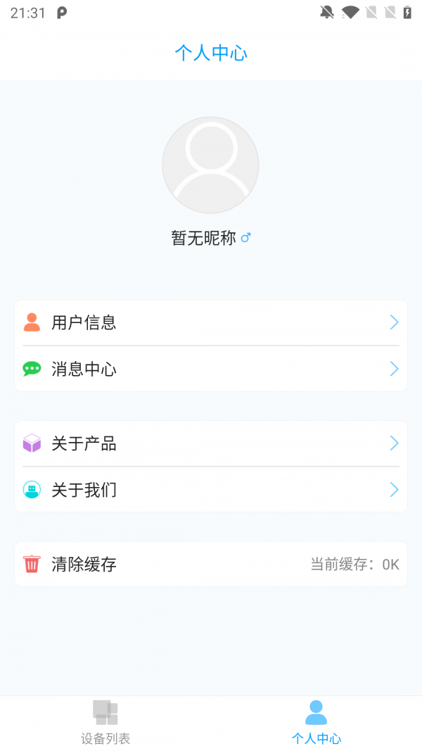 微新风app安卓下载-微新风app官方下载v1.0.2