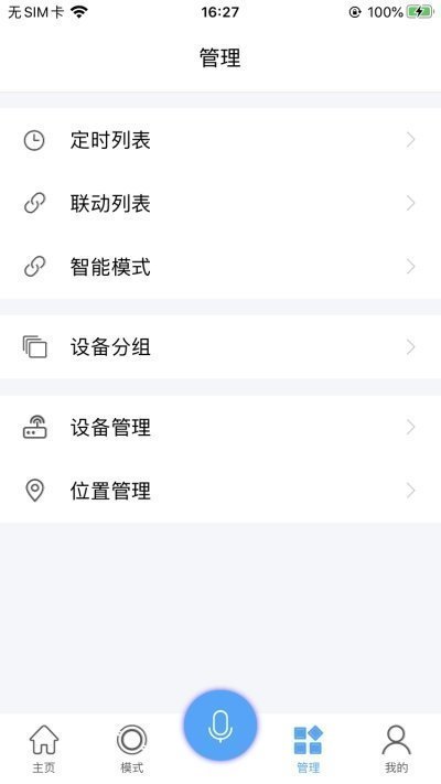 三点安居官方下载-三点安居app下载v1.3.7