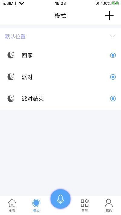 三点安居官方下载-三点安居app下载v1.3.7