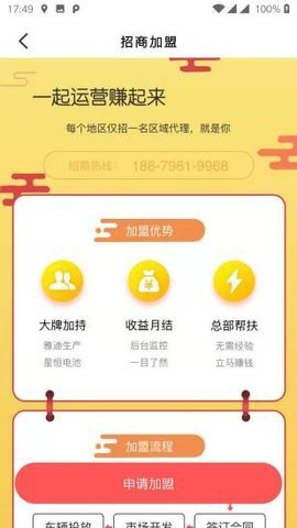 小马骑行app下载-小马骑行app官方版下载v1.0