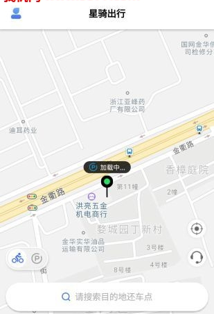 星骑出行app软件下载-星骑出行客户端下载v2.0.0