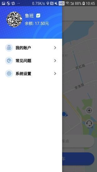 星骑出行app软件下载-星骑出行客户端下载v2.0.0