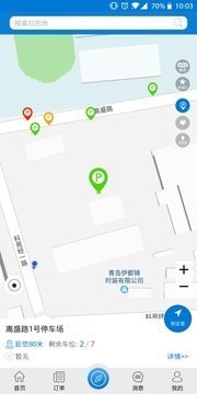 特易停app下载-特易停安卓最新版下载v2.2.0