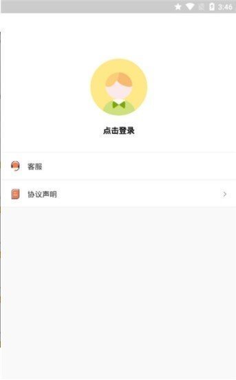 海螺管家app软件下载-海螺管家客户端下载v1.7