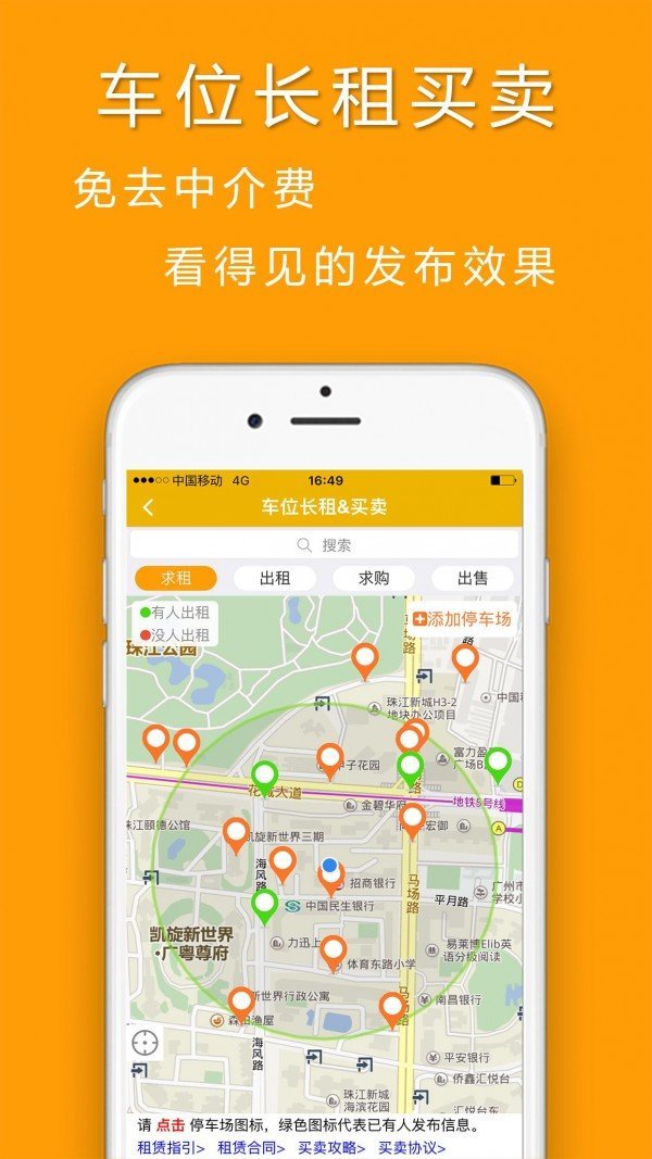 淘个车位app下载官方版-淘个车位app下载v3.1