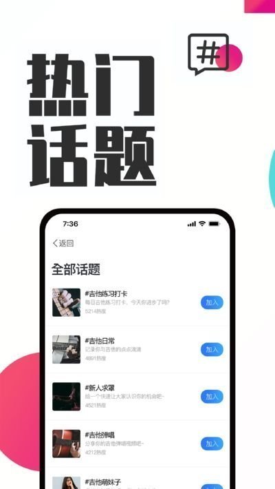 吉他秀吉他教学手机版下载-吉他秀吉他教学软件下载v1.2.0