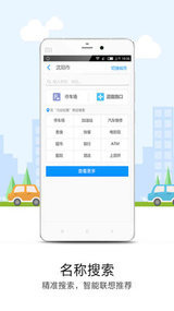 出行导航app下载官方版-出行导航app下载v1.0.1