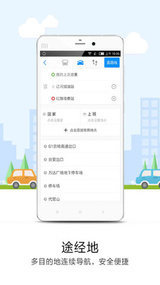 出行导航app下载官方版-出行导航app下载v1.0.1