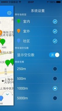 玩转停车APP官方版-玩转停车app最新版v2.0.3