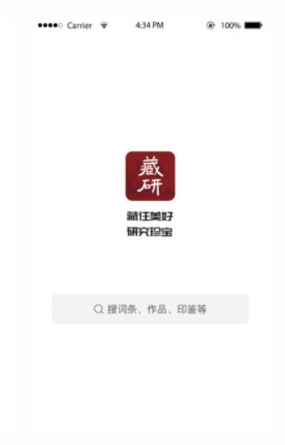 藏研app安卓下载-藏研app官方下载v0.34