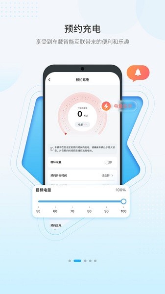 海马新能源汽车软件下载-海马新能源汽车app下载v1.1.9