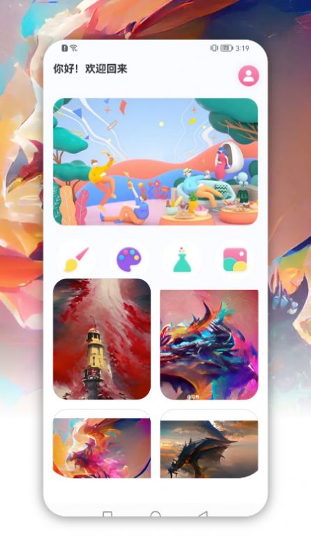 Dream绘画手机版下载-Dream绘画app下载v1.92.0