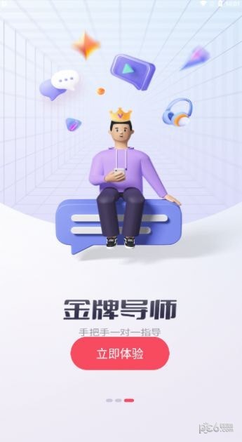 千千达人app下载-千千达人手机版下载v2.6.1