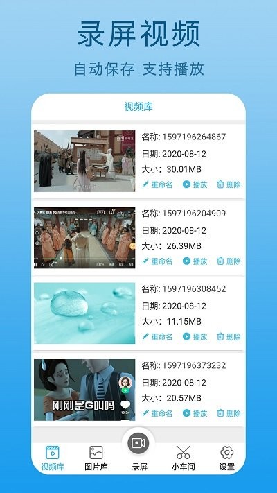 手机屏幕录制王最新版下载-手机屏幕录制王app下载v1.6.8.8