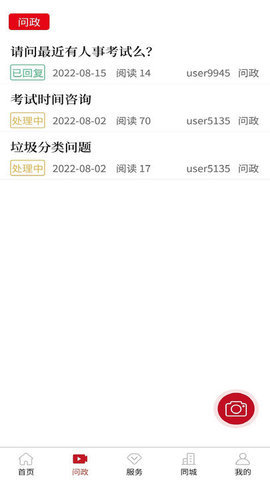 霍邱手机台最新版下载-霍邱手机台app下载v2.0.1