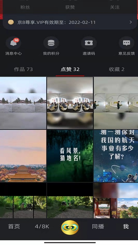 京8APP官方版下载-京8APPapp下载v1.9.9