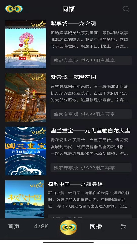 京8APP官方版下载-京8APPapp下载v1.9.9