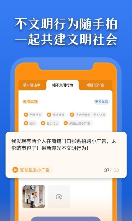 曝光台随手拍违章最新版下载-曝光台随手拍违章app下载v1.0.0