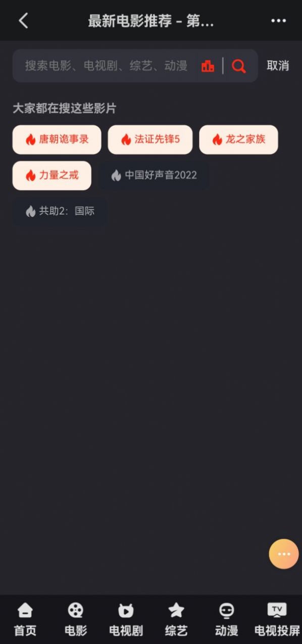 兰花影院官方版下载-兰花影院app下载v1.0