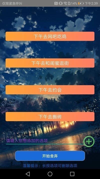 取舍之道最新版下载-取舍之道app下载v1.1.2