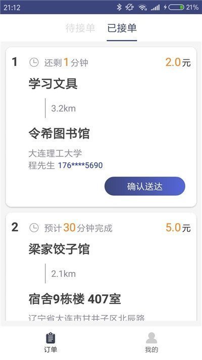 优擅胜骑手app官网下载-优擅胜骑手最新版本下载v1.0.0