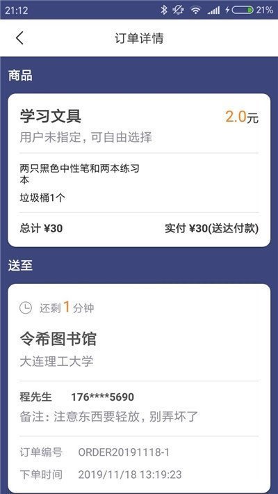 优擅胜骑手app官网下载-优擅胜骑手最新版本下载v1.0.0