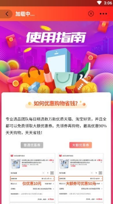 应淘官方版下载-应淘app下载v0.0.53