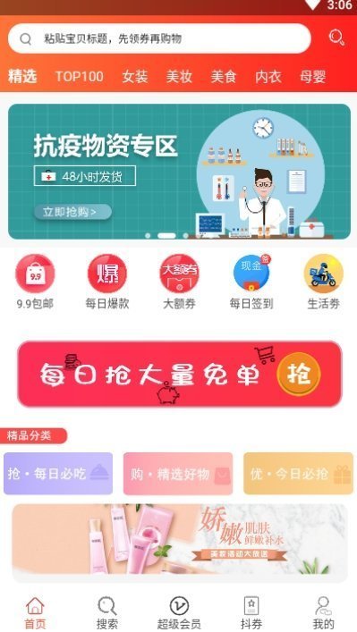 应淘官方版下载-应淘app下载v0.0.53