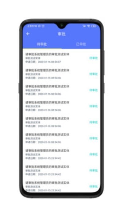 药商通app正式版-药商通最新版安卓版下载v1.0