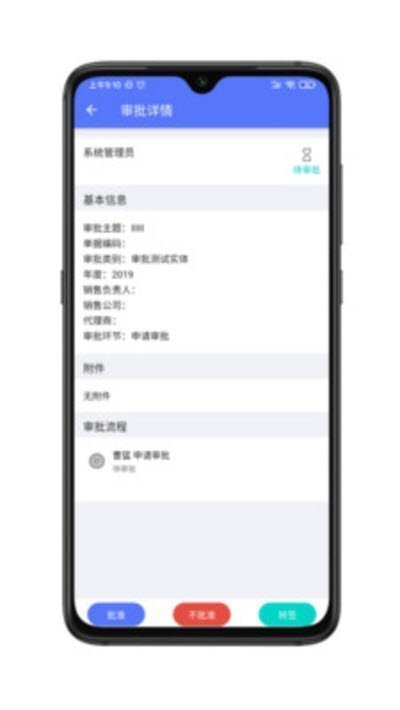 药商通app正式版-药商通最新版安卓版下载v1.0