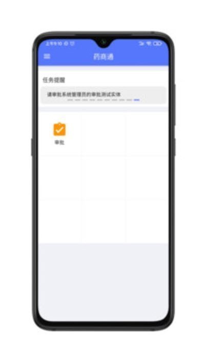 药商通app正式版-药商通最新版安卓版下载v1.0